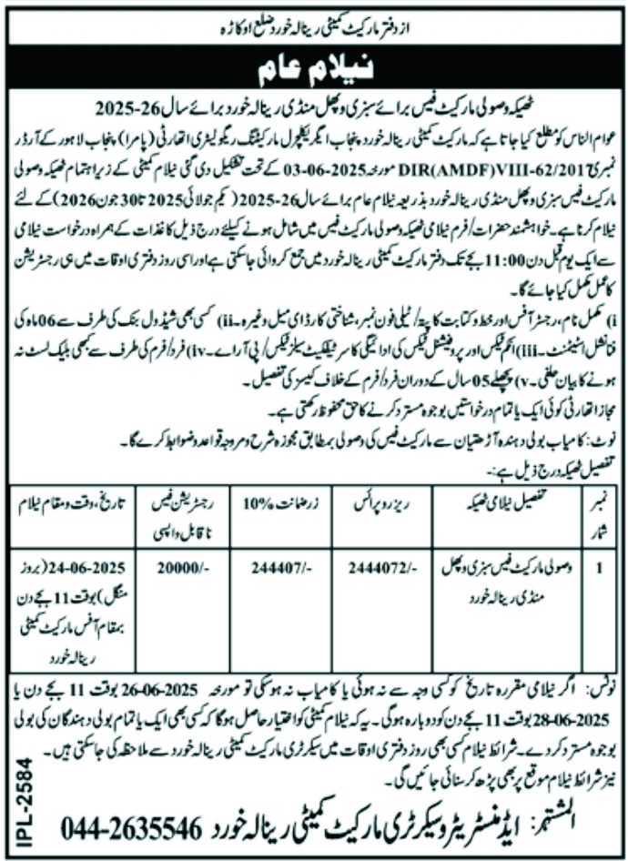 Market Committee Okara Tender Notice